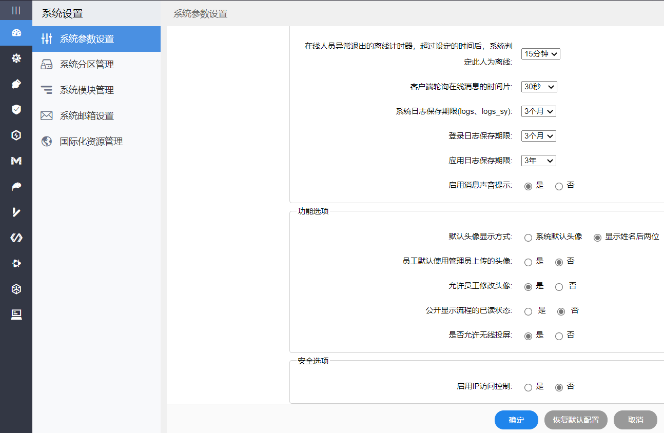 关闭IP限制