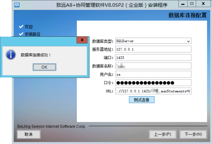 测试连接数据库