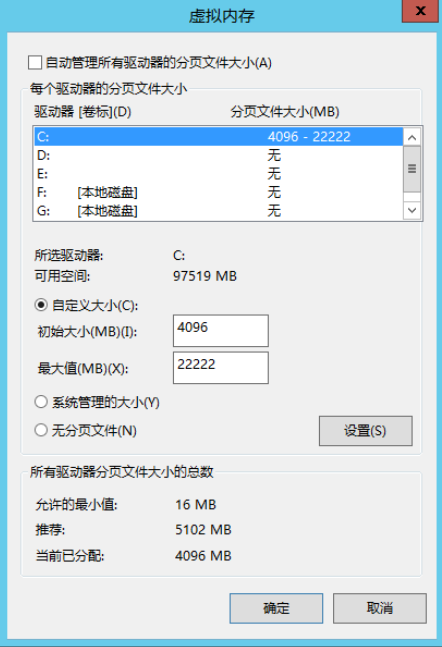 虚拟内存