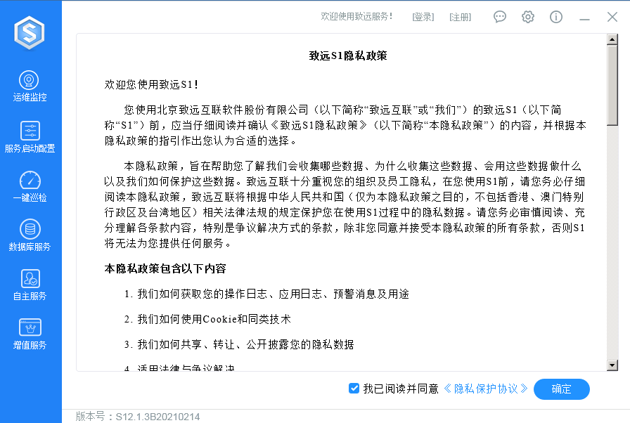 致远服务