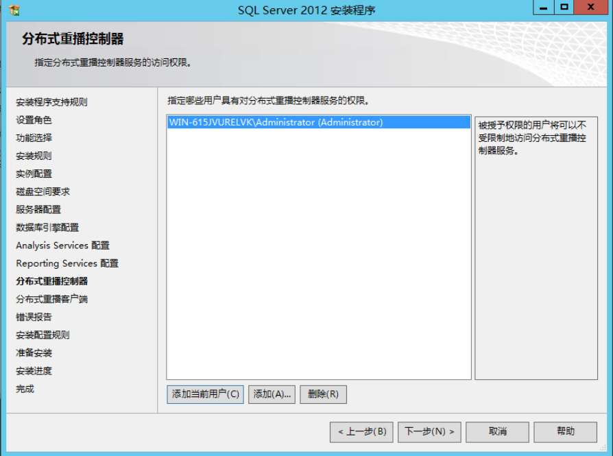 添加当前系统管理员账号