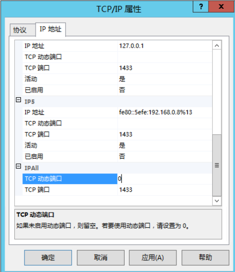 TCP动态端口