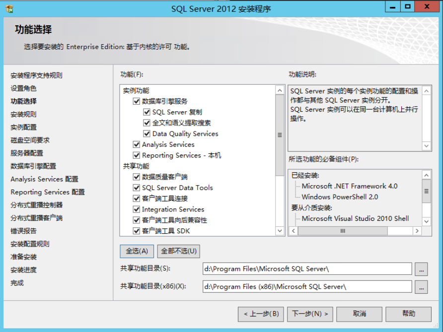 全选,盘符可以改到非C系统盘